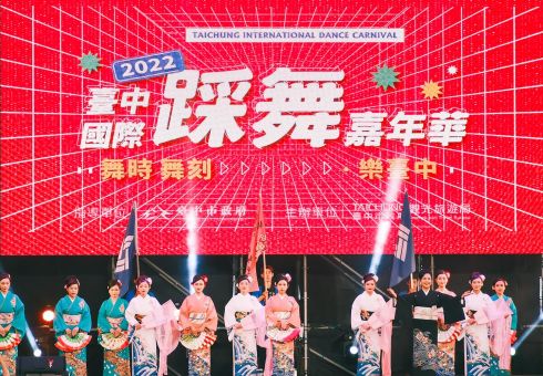 2022臺中國際踩舞嘉年華 西川流日本舞踊演出