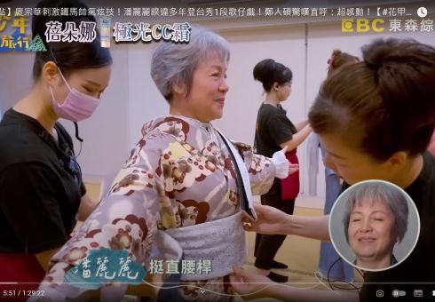 【花甲少年趣旅行】庹宗華、潘麗麗、鄭人碩、姚以緹齊換和服！體驗最正統的西川流日本舞踊