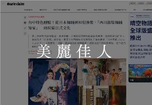 【美麗佳人】台中特色體驗！從日本舞踊到和服換裝，「西川淑敏舞踊知家」一站玩遍日式文化