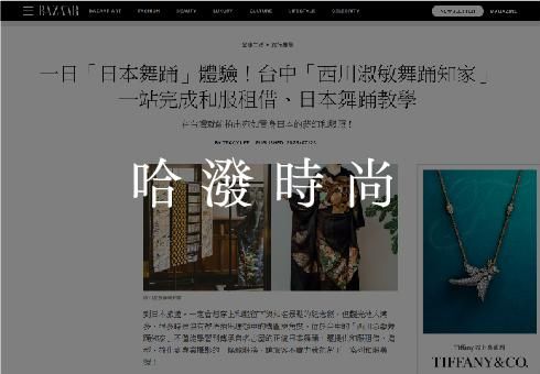 【哈潑時尚】一日「日本舞踊」體驗！台中「西川淑敏舞踊知家」一站完成和服租借、日本舞踊教學