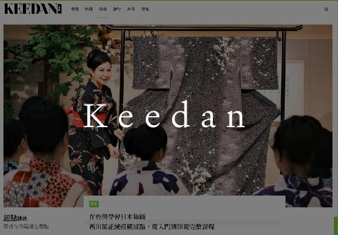 【Keedan】在台灣學習日本舞踊｜西川流正統授權據點，從入門到師範完整課程